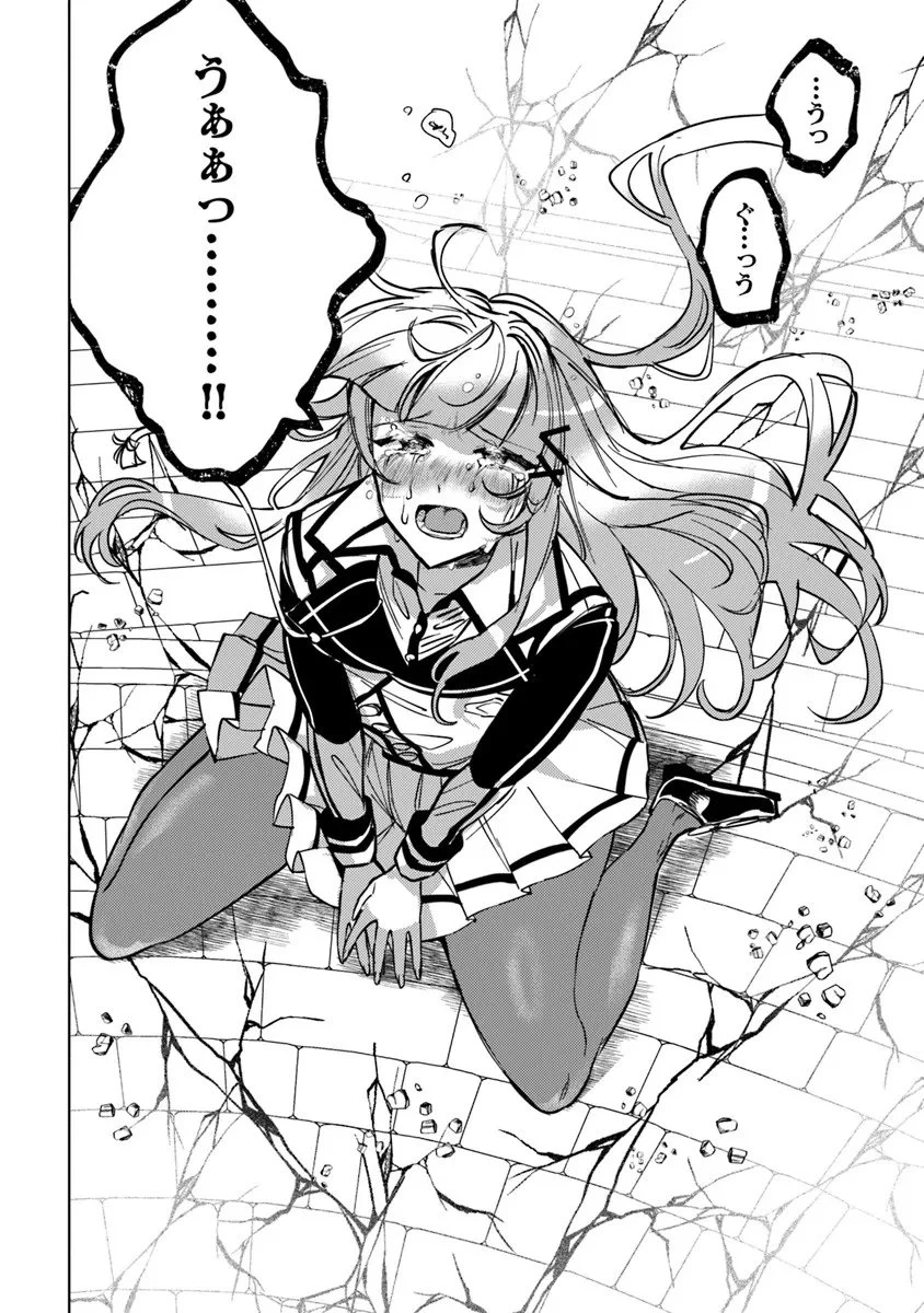 悪役御曹司の勘違い聖者生活 ～二度目の人生はやりたい放題したいだけなのに～ 第30話 - 16