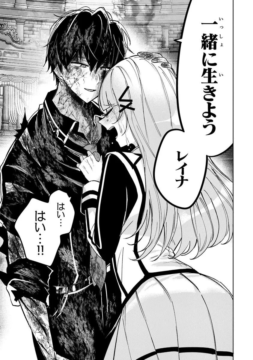 悪役御曹司の勘違い聖者生活 ～二度目の人生はやりたい放題したいだけなのに～ 第30話 - 19