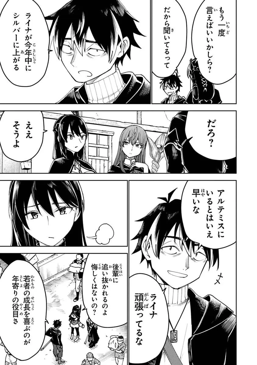 バスタード・ソードマン 第22話 - 5