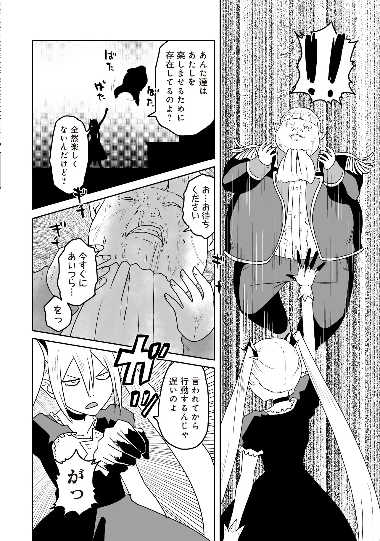 聖剣が最強の世界で、少年は弓に愛される～封印された魔王がくれた力で聖剣士たちを援護します～ 第17話 - 4