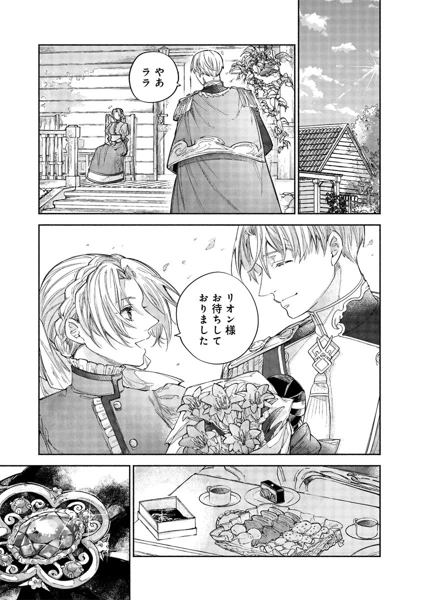 泥船貴族のご令嬢～幼い弟を息子と偽装し、隣国でしぶとく生き残る！～ 第20話 - 1