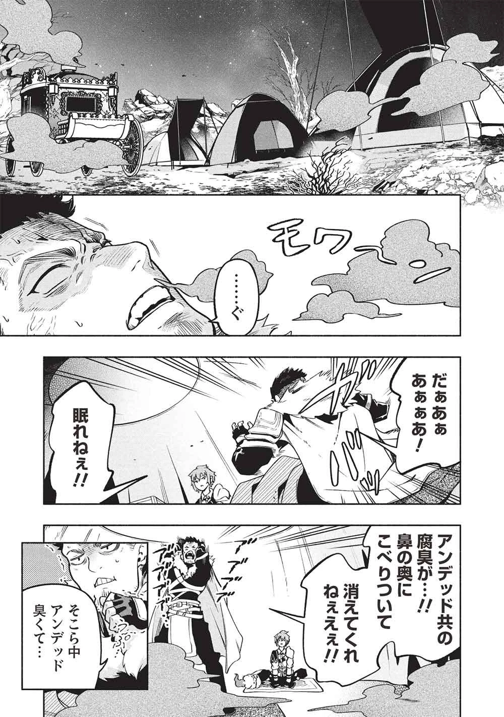 女神から『孵化』のスキルを授かった俺が、なぜか幻獣や神獣を従える最強テイマーになるまで 第24話 - 1