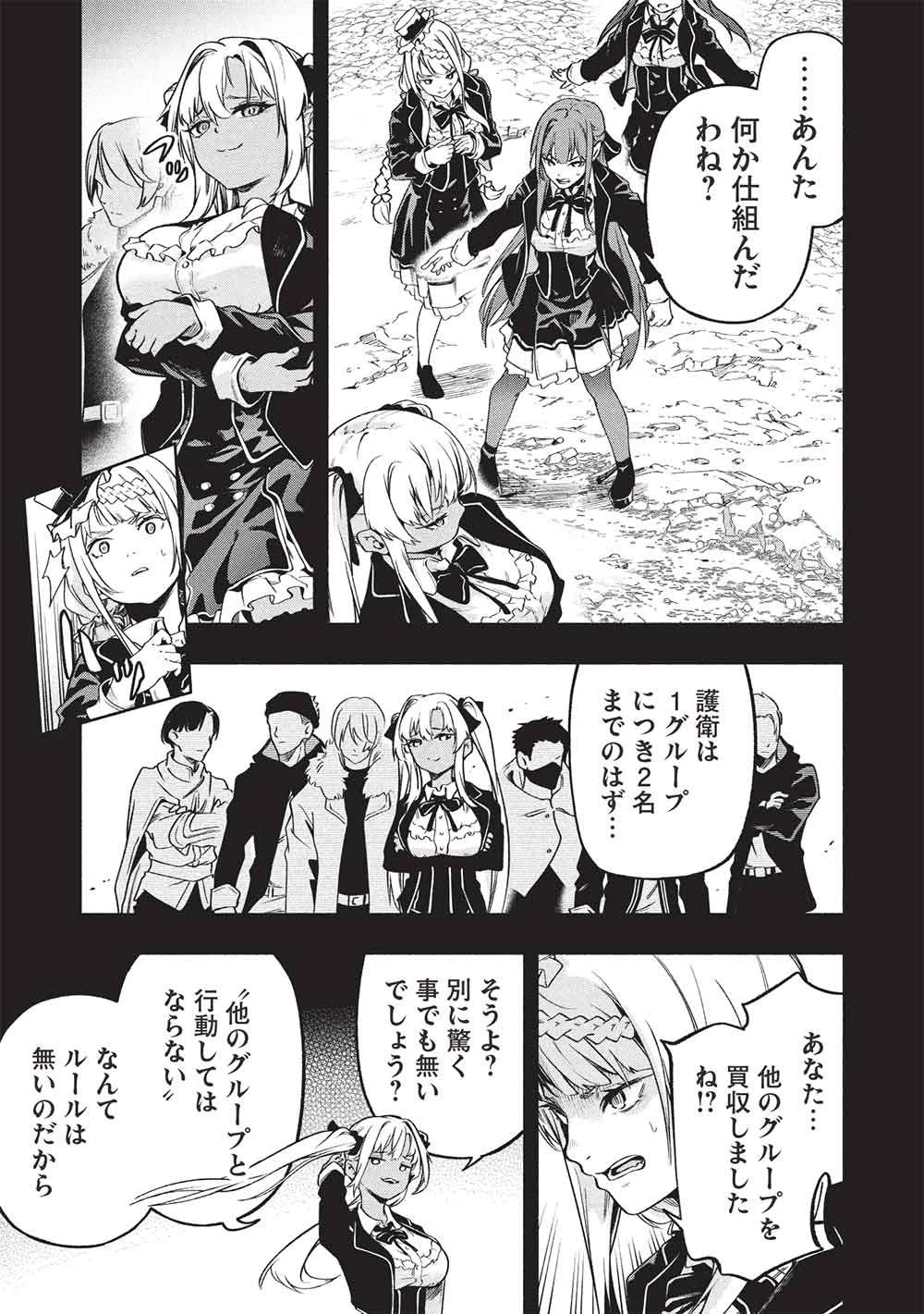 女神から『孵化』のスキルを授かった俺が、なぜか幻獣や神獣を従える最強テイマーになるまで 第24話 - 3