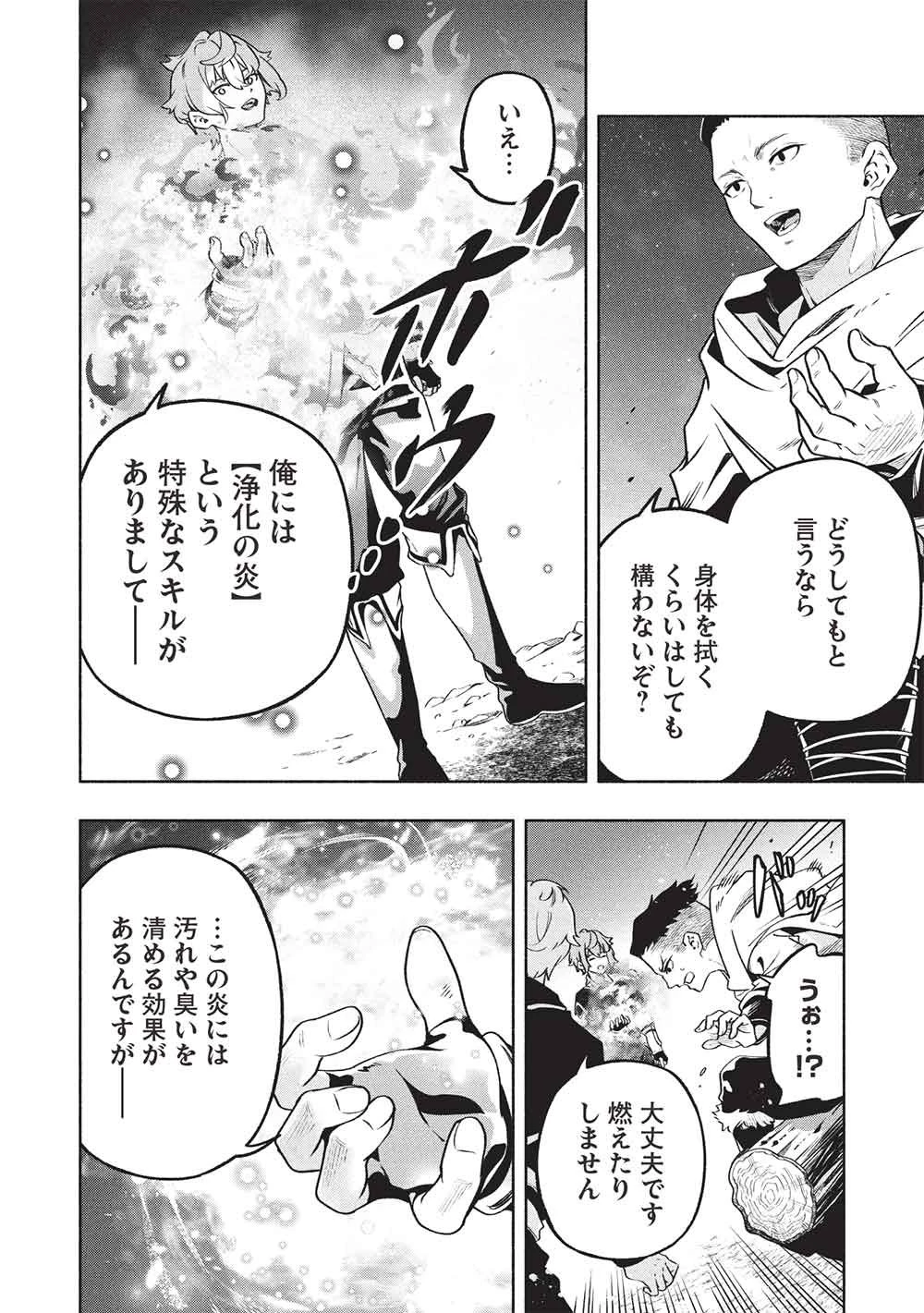 女神から『孵化』のスキルを授かった俺が、なぜか幻獣や神獣を従える最強テイマーになるまで 第24話 - 6