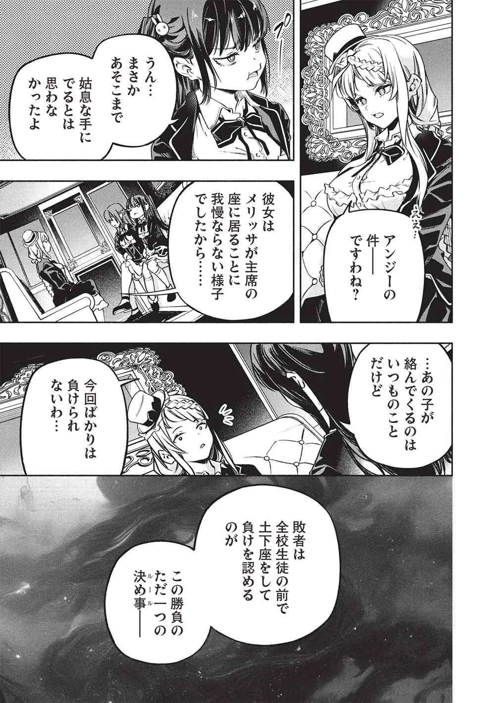 女神から『孵化』のスキルを授かった俺が、なぜか幻獣や神獣を従える最強テイマーになるまで 第24話 - 13