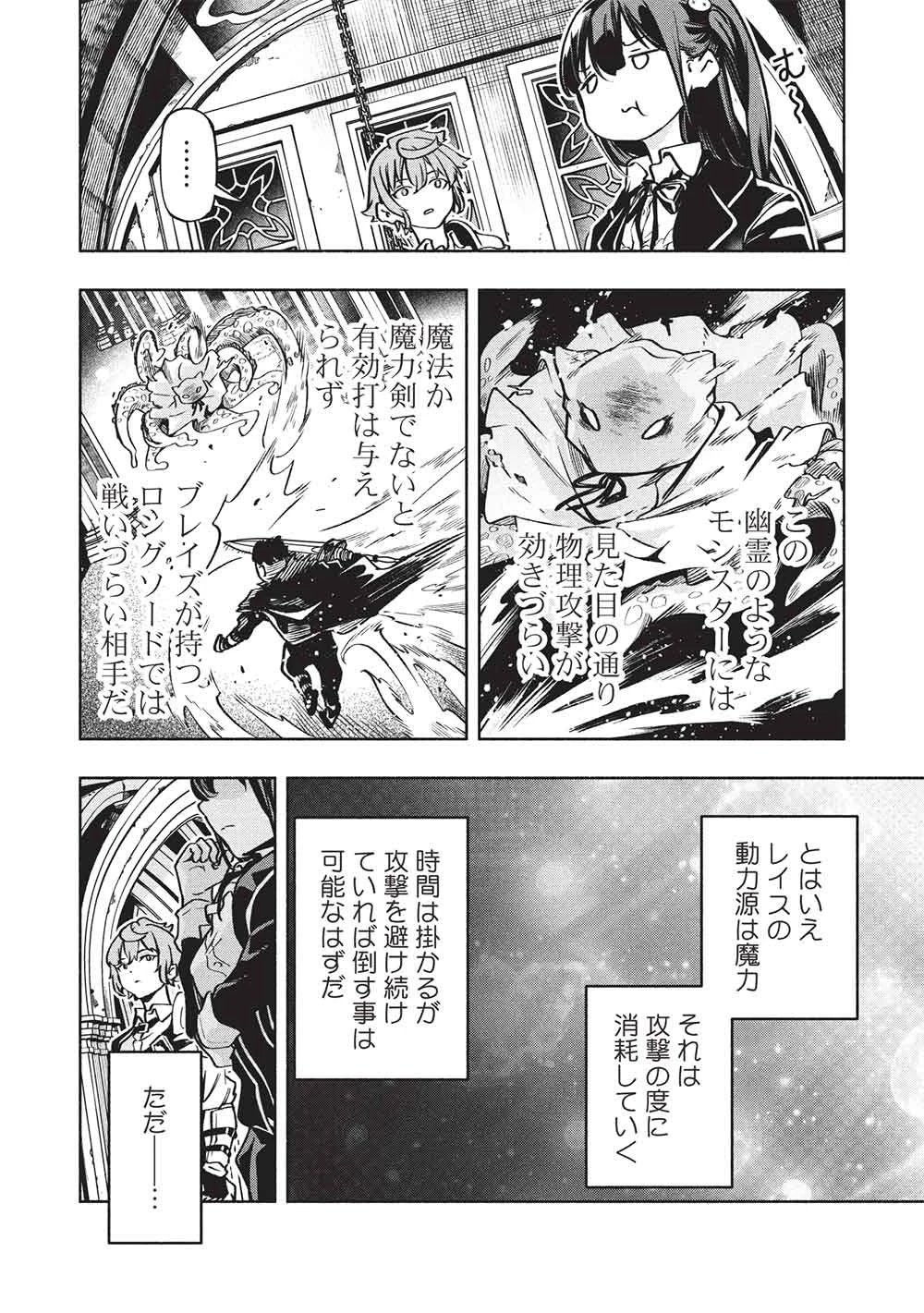 女神から『孵化』のスキルを授かった俺が、なぜか幻獣や神獣を従える最強テイマーになるまで 第24話 - 16