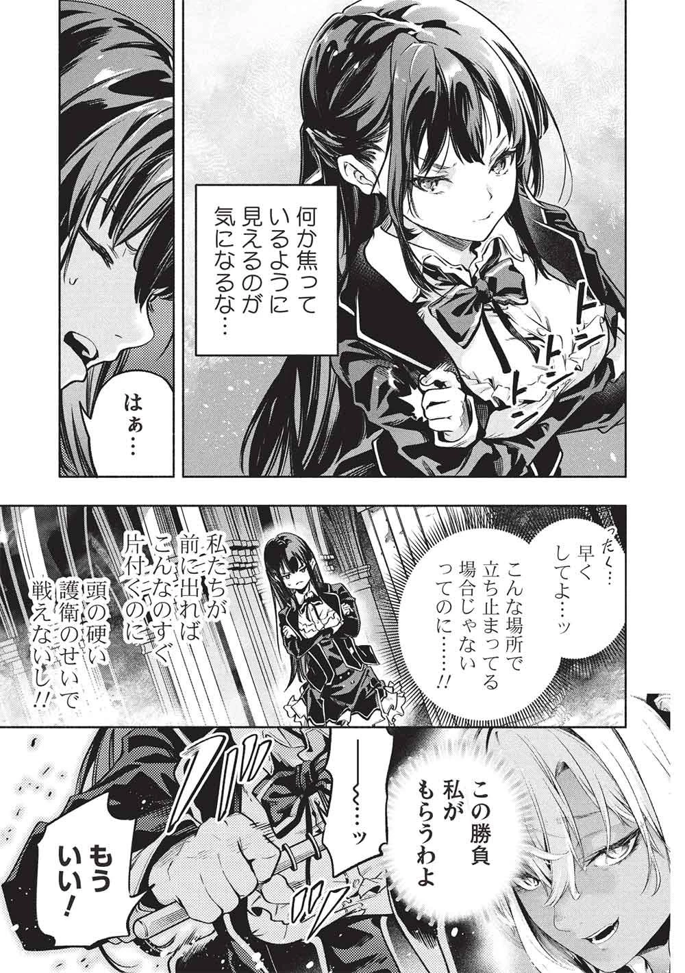 女神から『孵化』のスキルを授かった俺が、なぜか幻獣や神獣を従える最強テイマーになるまで 第24話 - 17