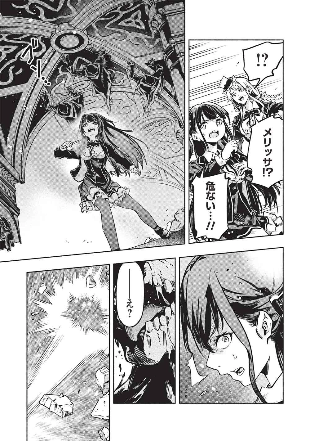 女神から『孵化』のスキルを授かった俺が、なぜか幻獣や神獣を従える最強テイマーになるまで 第24話 - 19