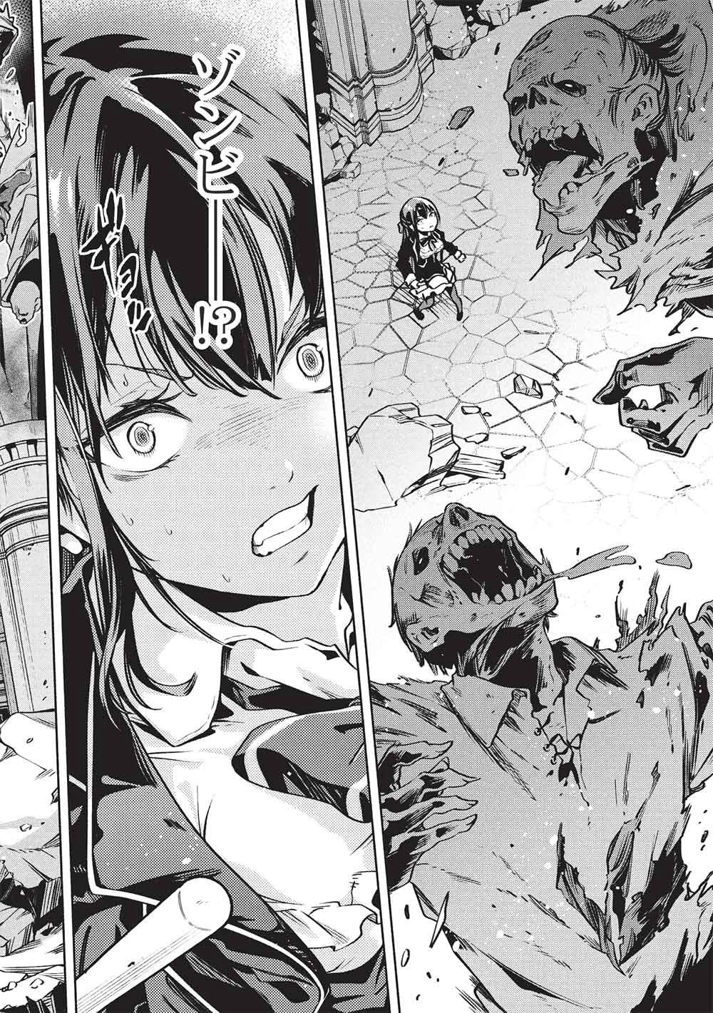 女神から『孵化』のスキルを授かった俺が、なぜか幻獣や神獣を従える最強テイマーになるまで 第24話 - 20