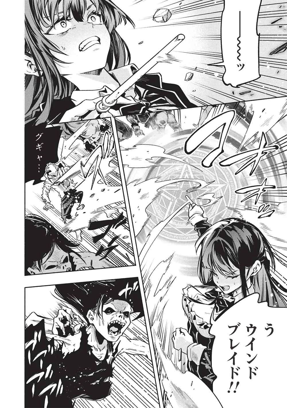 女神から『孵化』のスキルを授かった俺が、なぜか幻獣や神獣を従える最強テイマーになるまで 第24話 - 22