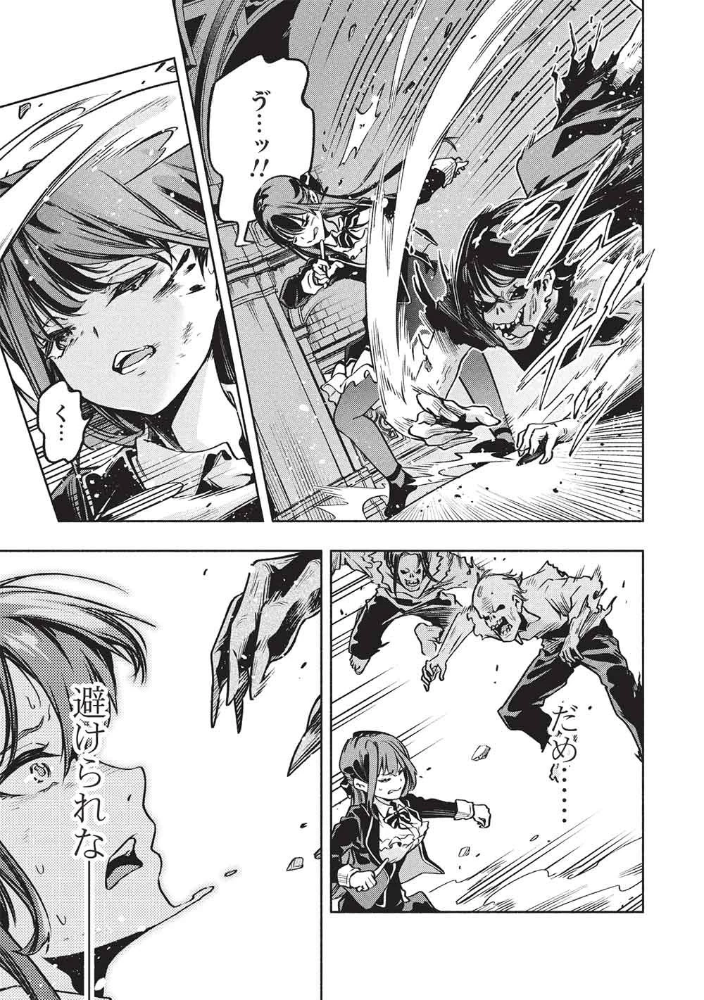 女神から『孵化』のスキルを授かった俺が、なぜか幻獣や神獣を従える最強テイマーになるまで 第24話 - 23