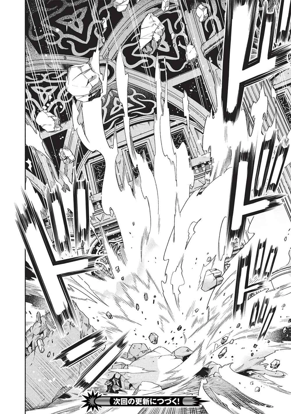 女神から『孵化』のスキルを授かった俺が、なぜか幻獣や神獣を従える最強テイマーになるまで 第24話 - 24