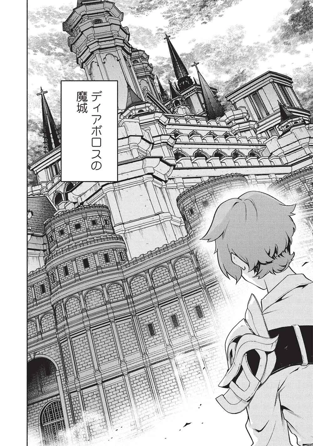 女神から『孵化』のスキルを授かった俺が、なぜか幻獣や神獣を従える最強テイマーになるまで 第23話 - 2