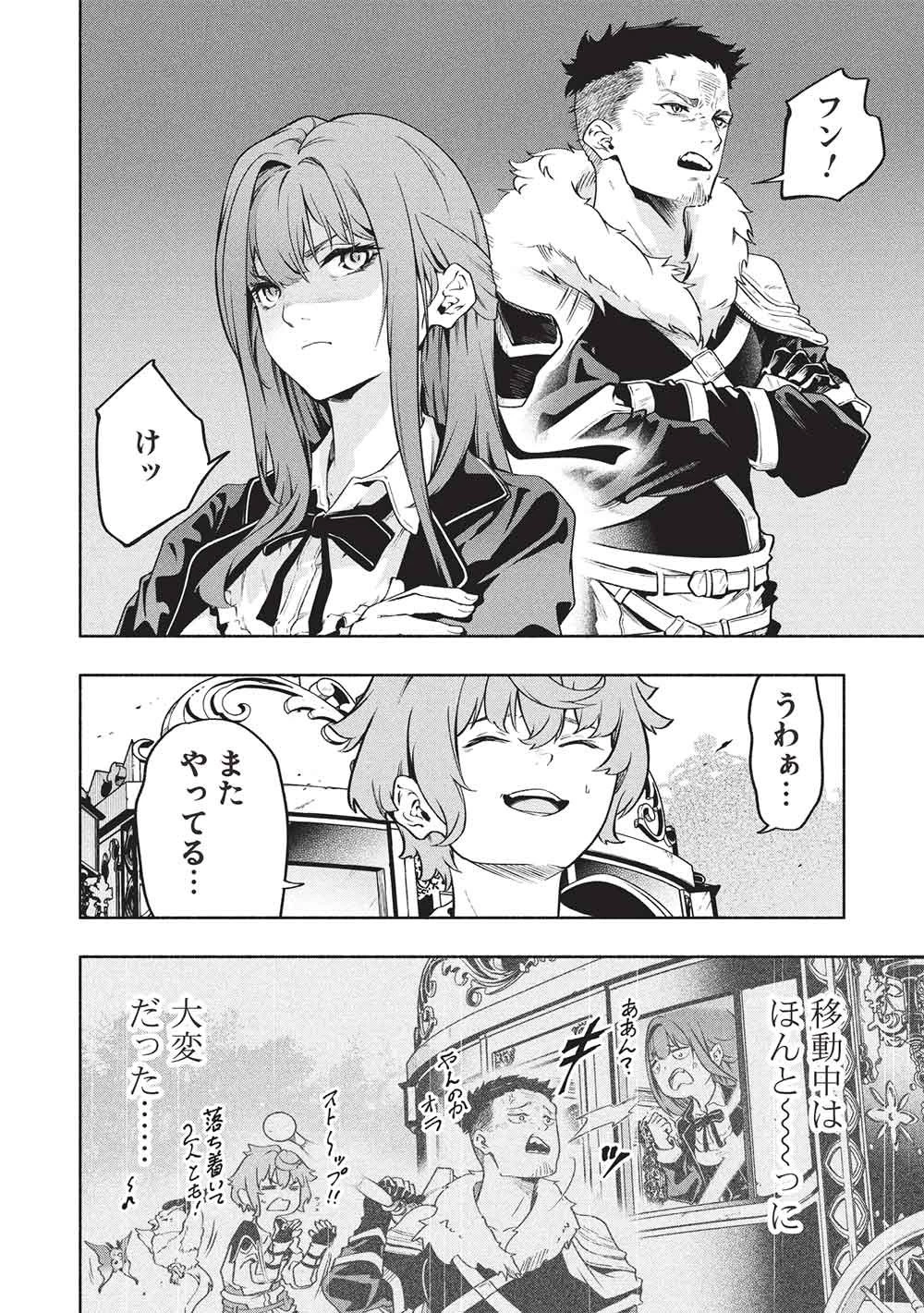 女神から『孵化』のスキルを授かった俺が、なぜか幻獣や神獣を従える最強テイマーになるまで 第23話 - 4