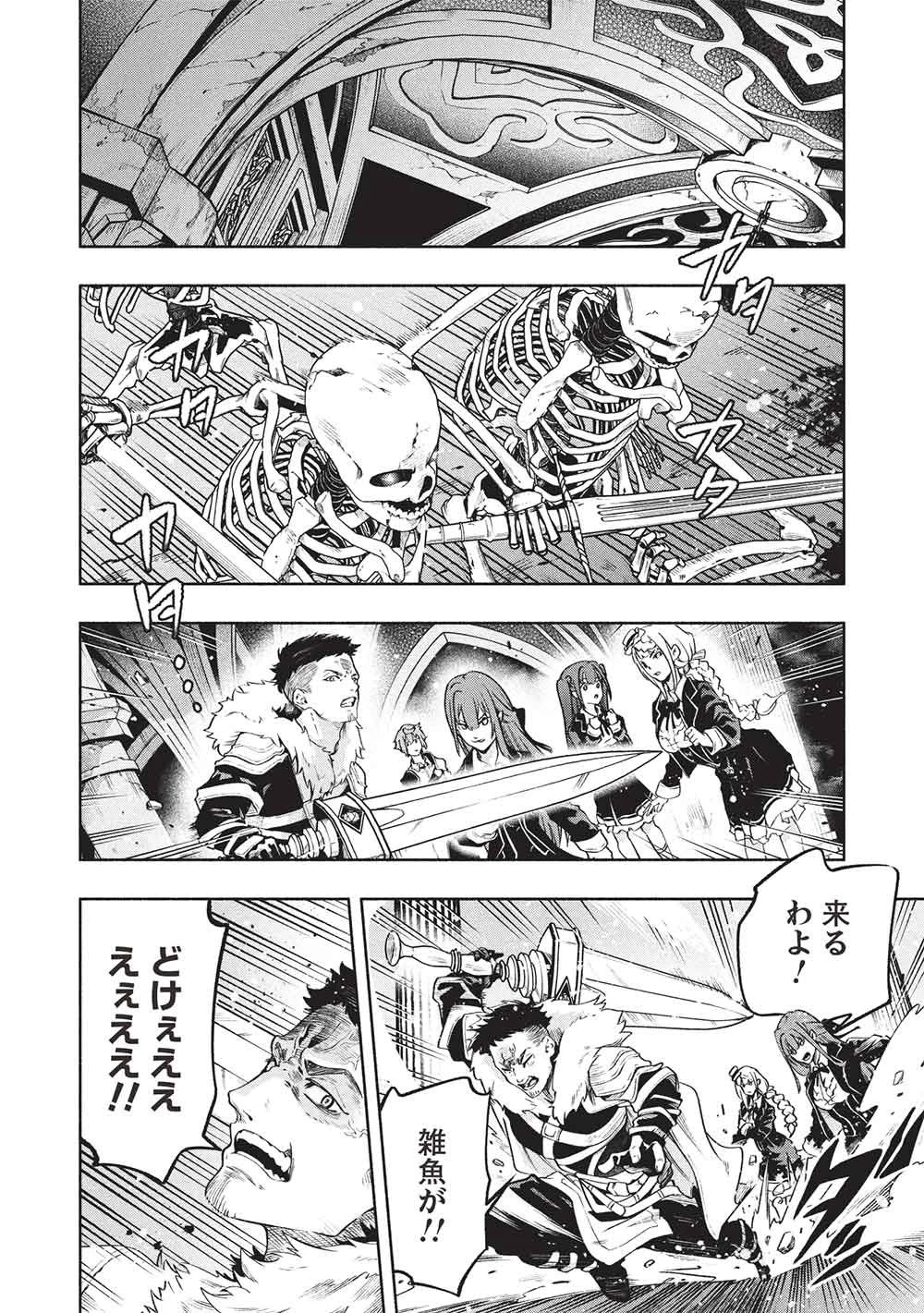 女神から『孵化』のスキルを授かった俺が、なぜか幻獣や神獣を従える最強テイマーになるまで 第23話 - 8