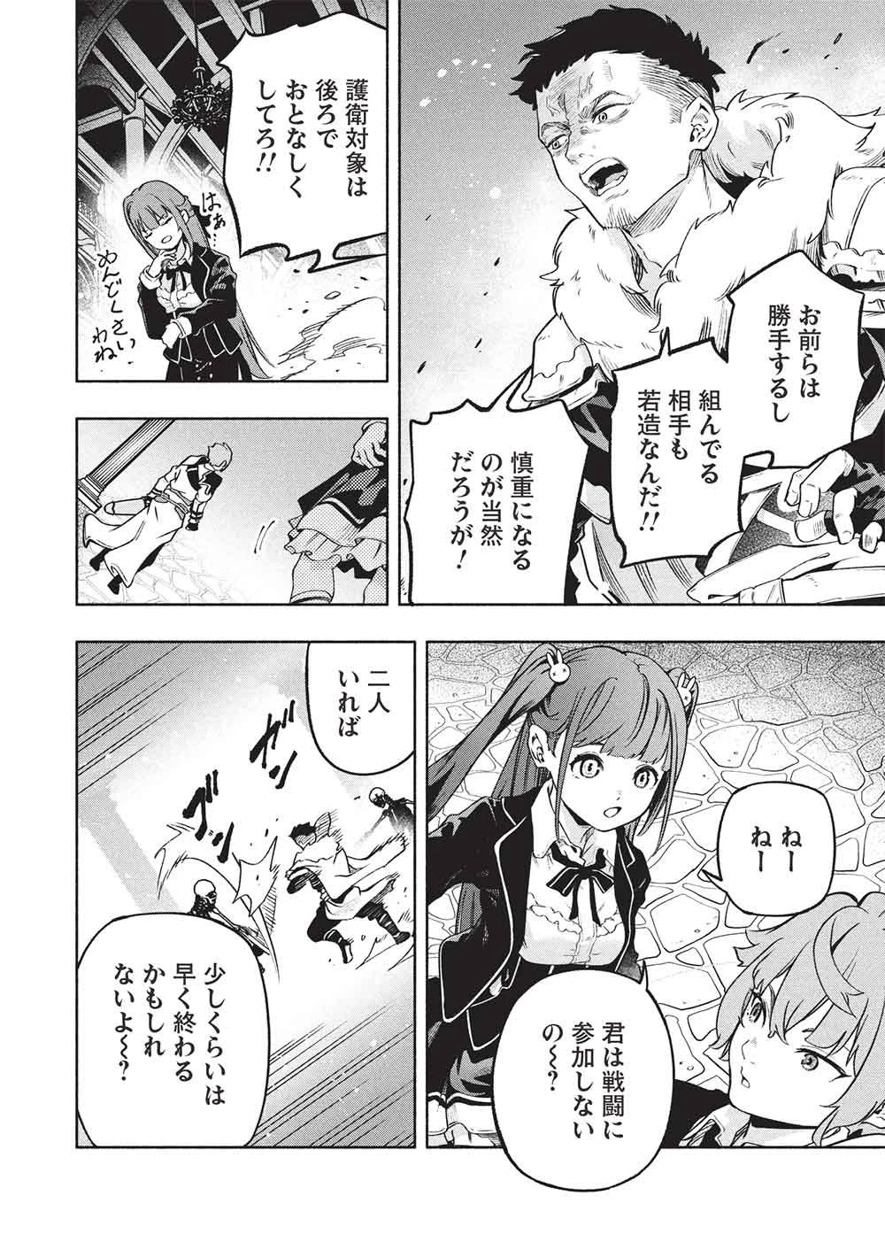 女神から『孵化』のスキルを授かった俺が、なぜか幻獣や神獣を従える最強テイマーになるまで 第23話 - 10