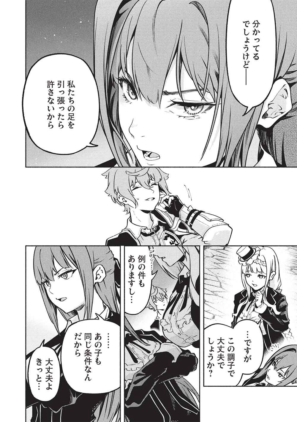 女神から『孵化』のスキルを授かった俺が、なぜか幻獣や神獣を従える最強テイマーになるまで 第23話 - 12