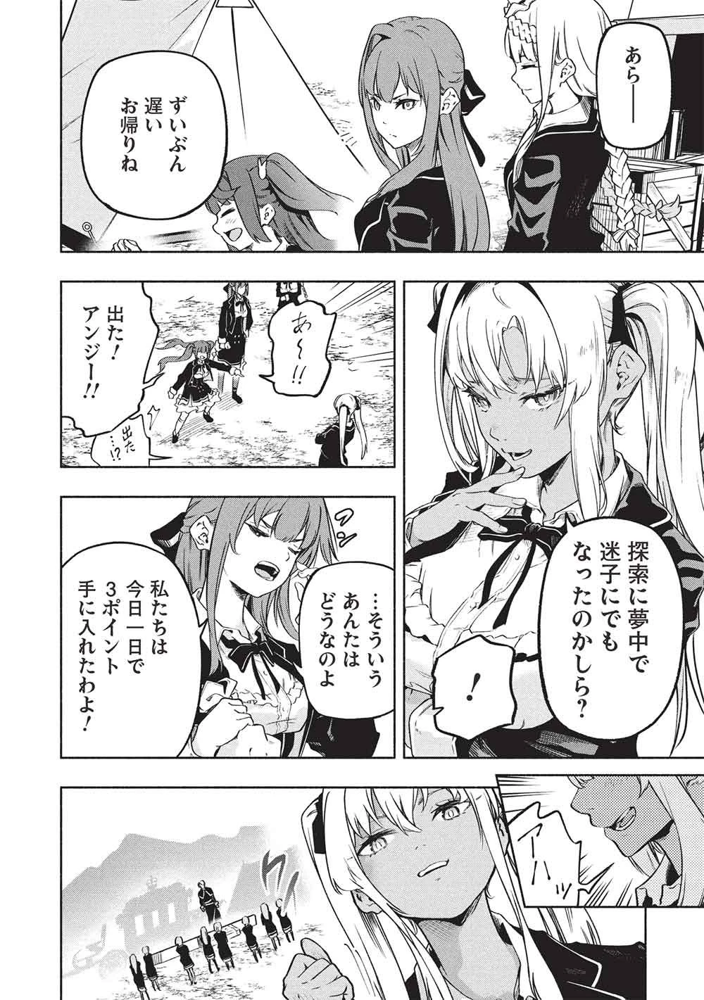 女神から『孵化』のスキルを授かった俺が、なぜか幻獣や神獣を従える最強テイマーになるまで 第23話 - 14