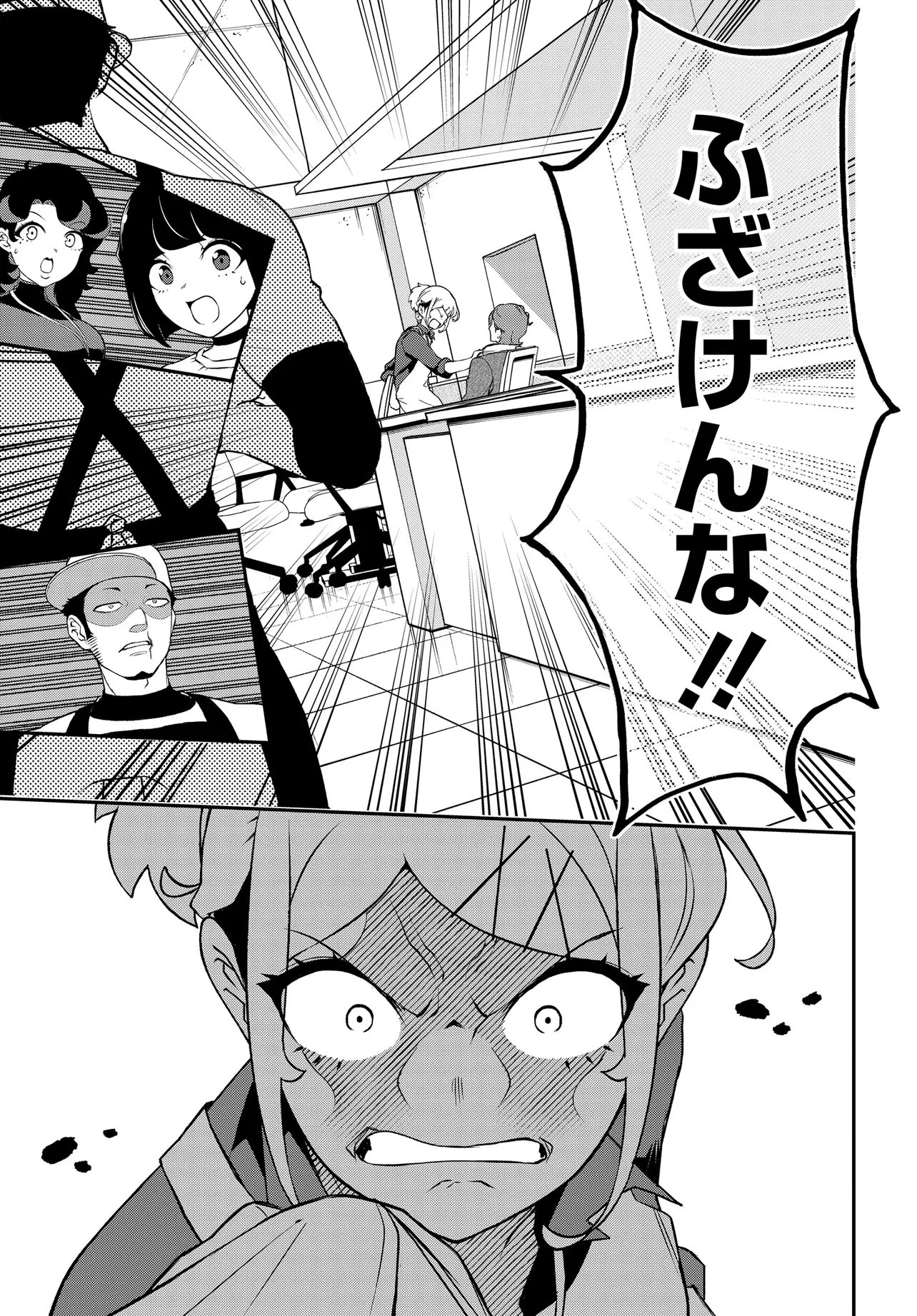 ウラマンガール ～私、女子高生だけど裏社会で麻雀してます～ 第11話 - 9