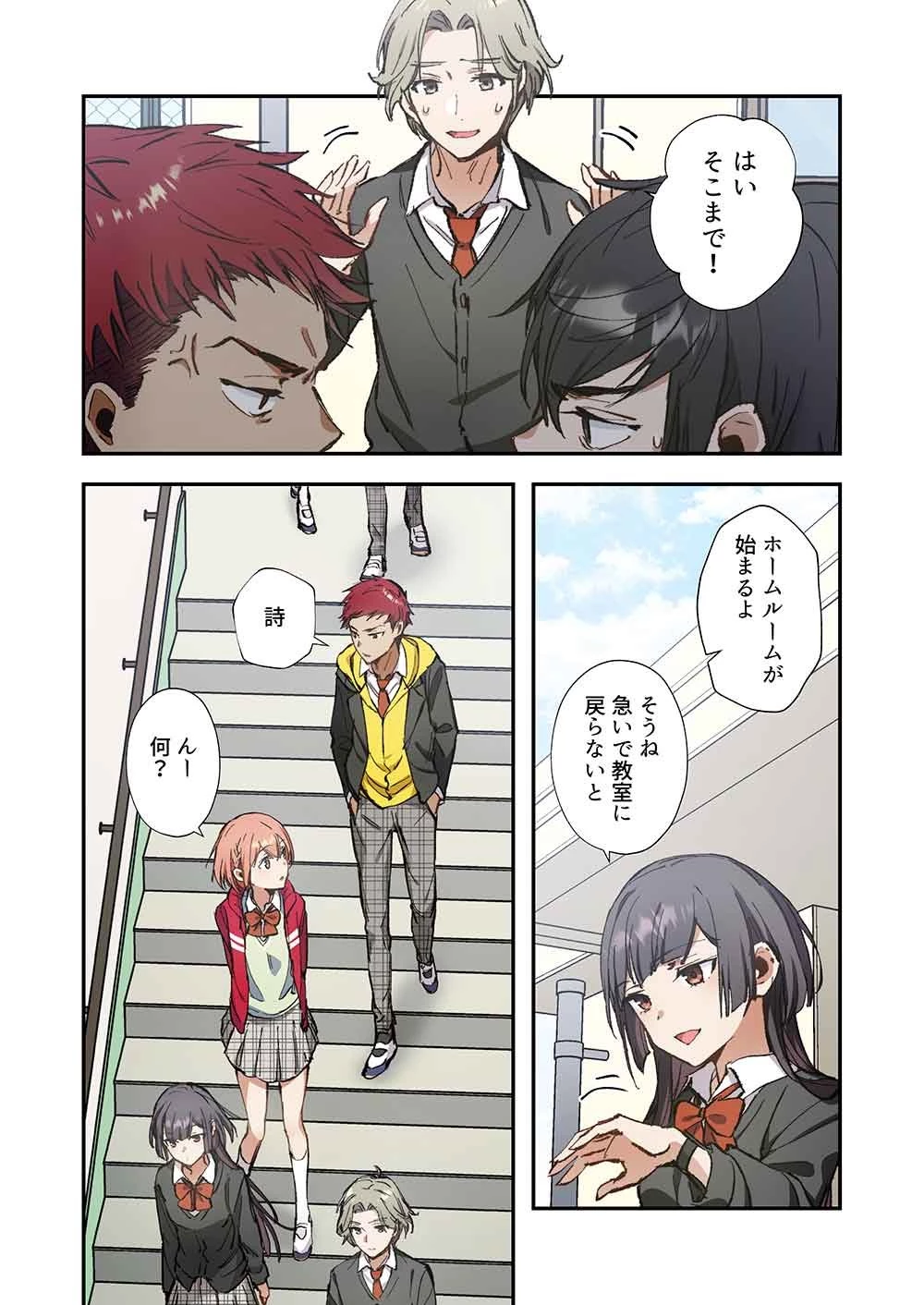 灰原くんの強くて青春ニューゲーム 第17話 - 19