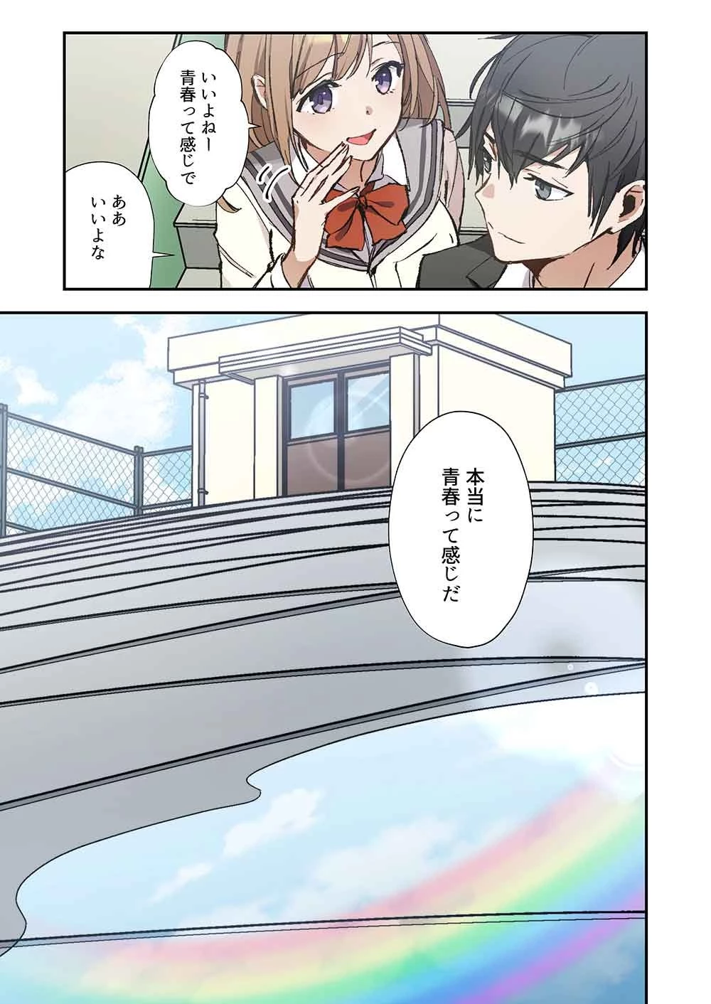 灰原くんの強くて青春ニューゲーム 第17話 - 21