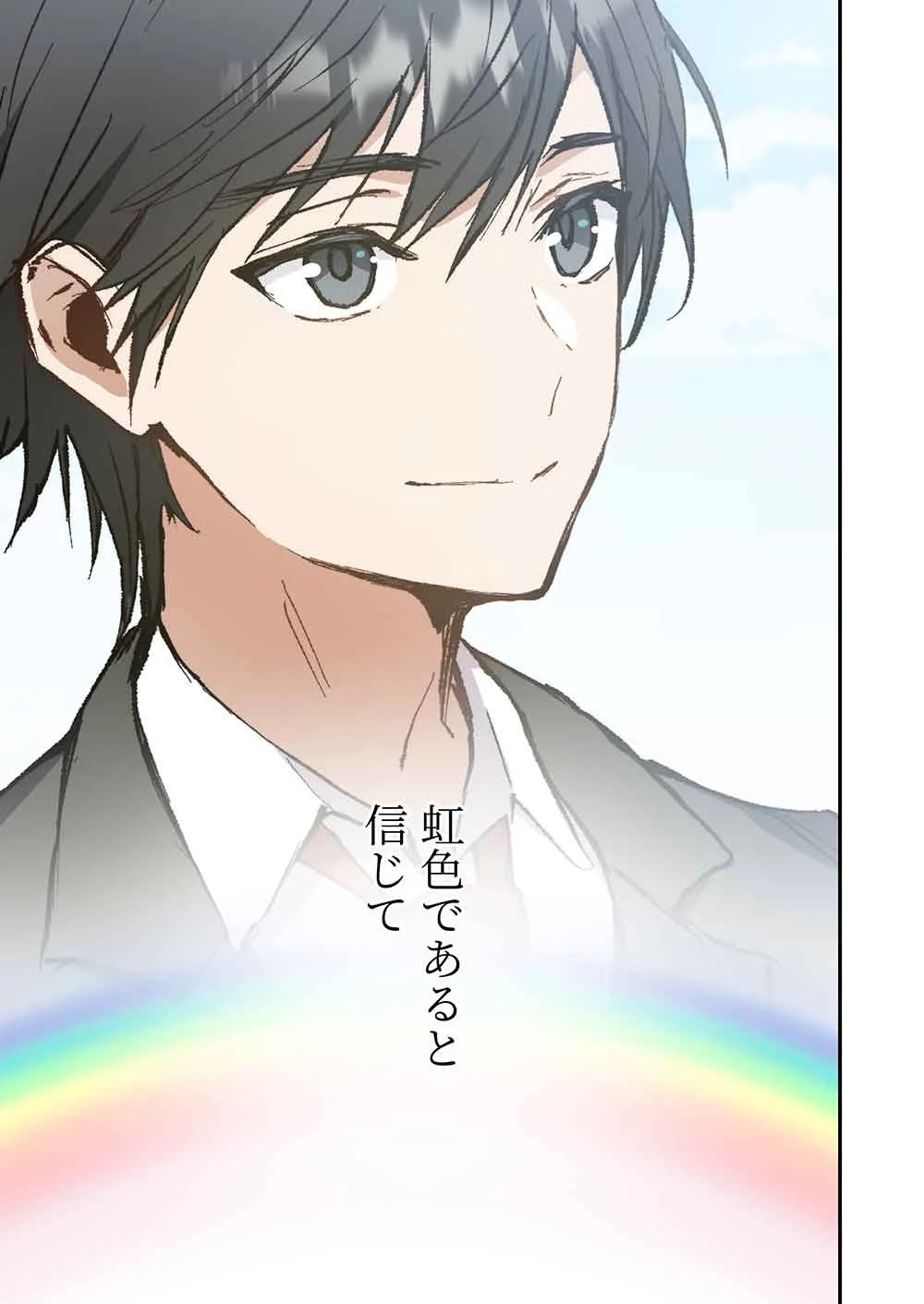 灰原くんの強くて青春ニューゲーム 第17話 - 31