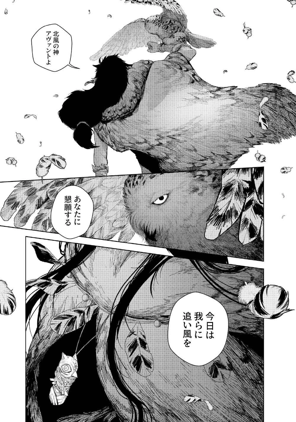 コーヴァ -KOHVA- 第3話 - 1