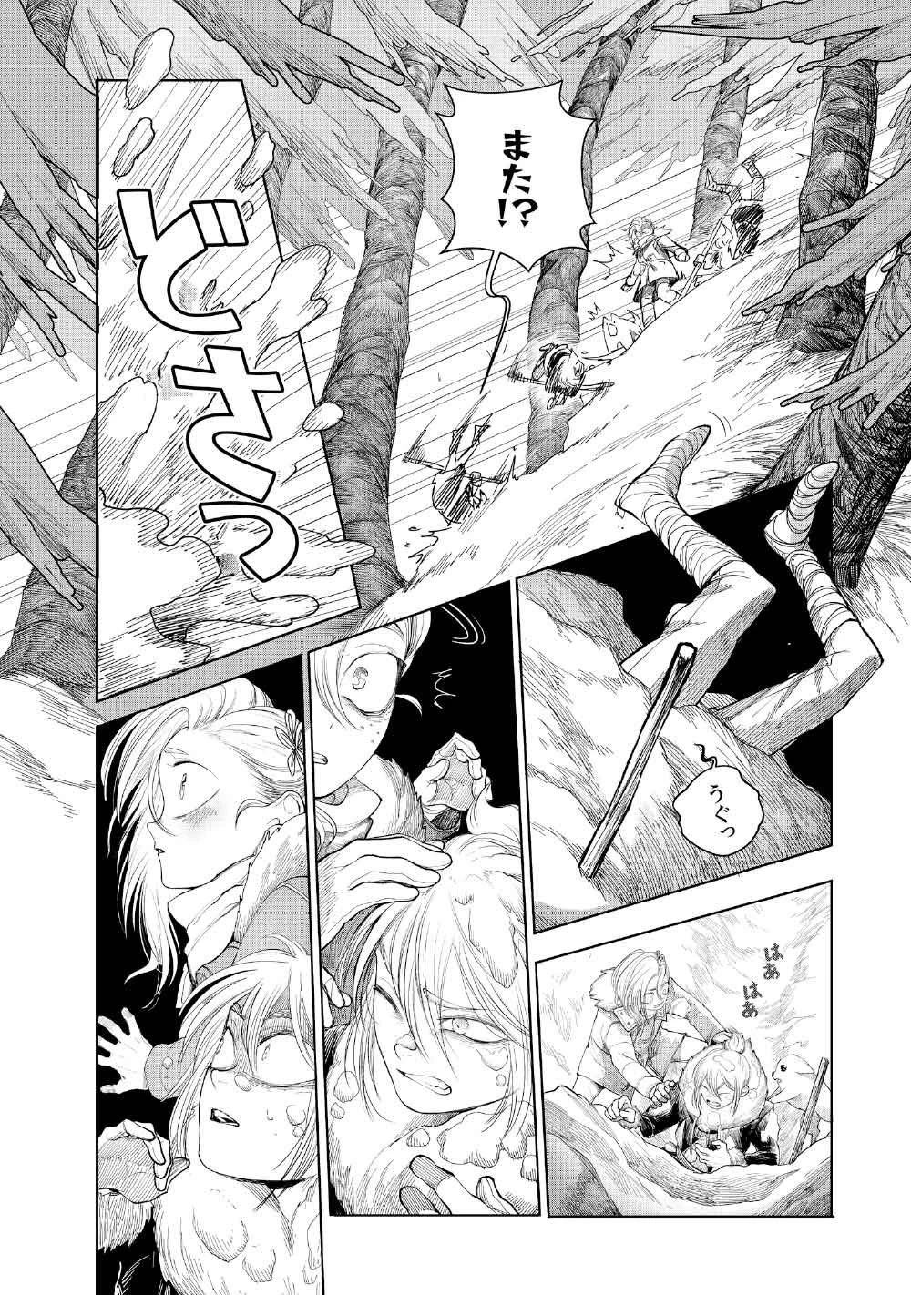 コーヴァ -KOHVA- 第3話 - 4