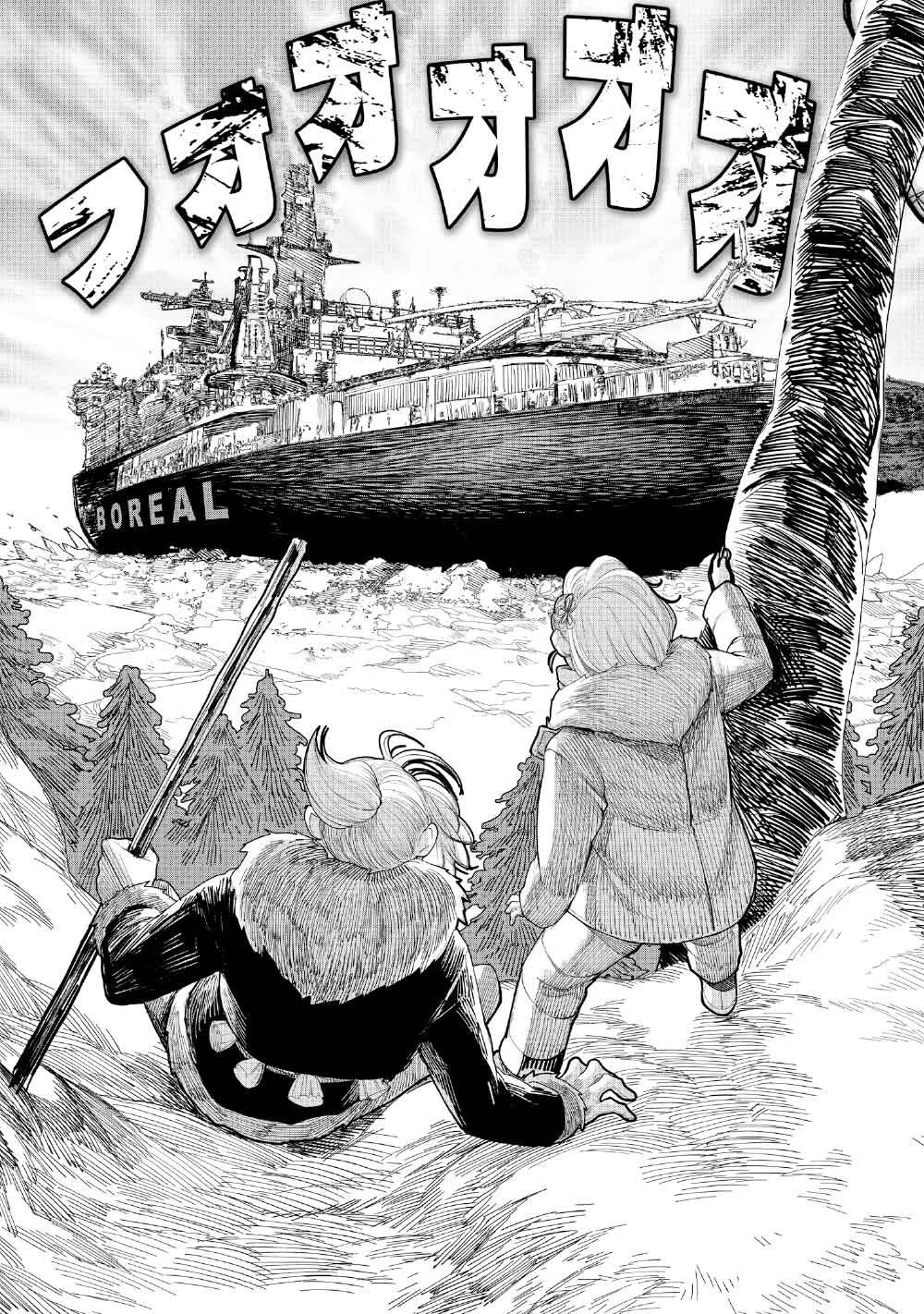 コーヴァ -KOHVA- 第3話 - 5