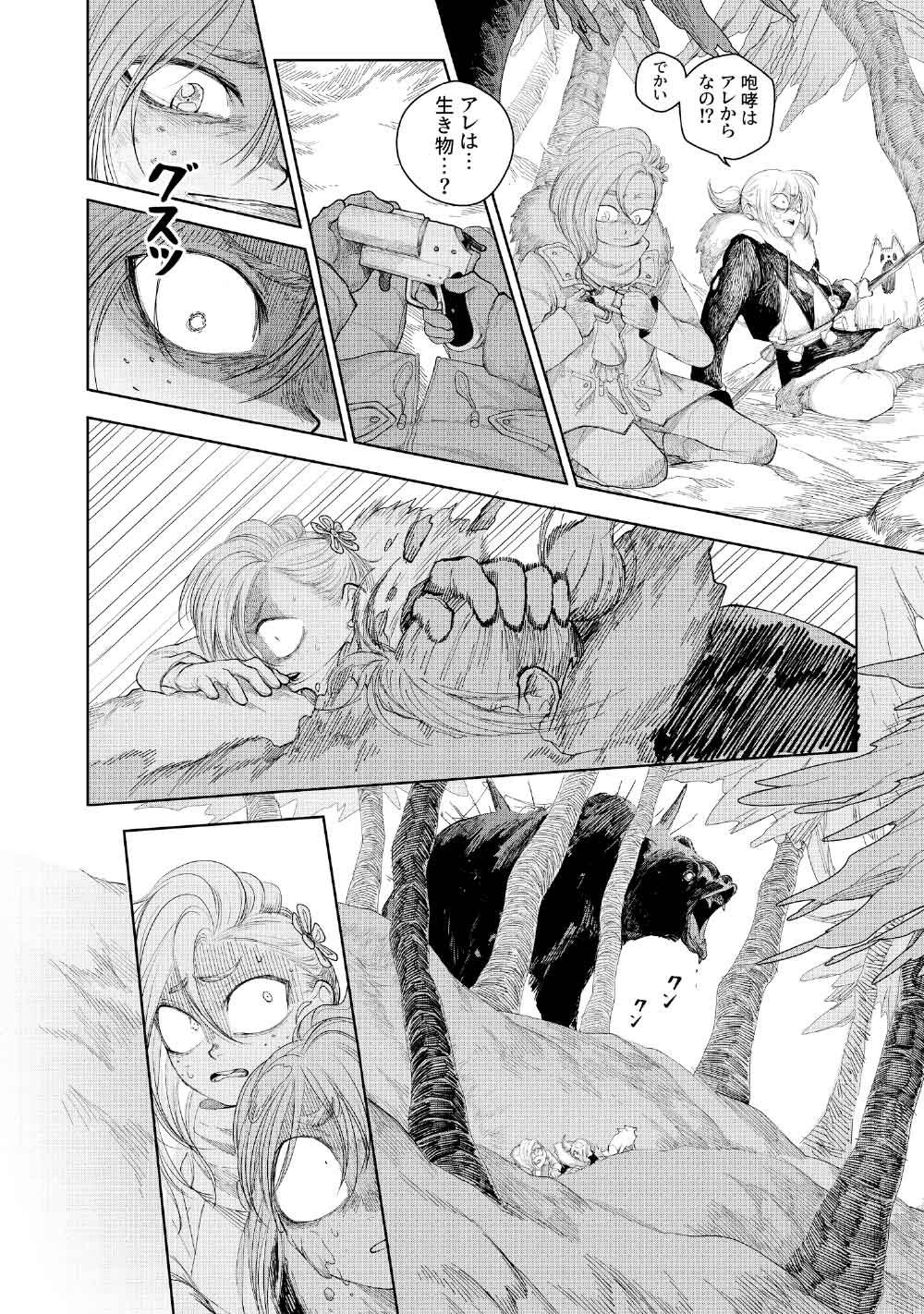 コーヴァ -KOHVA- 第3話 - 6