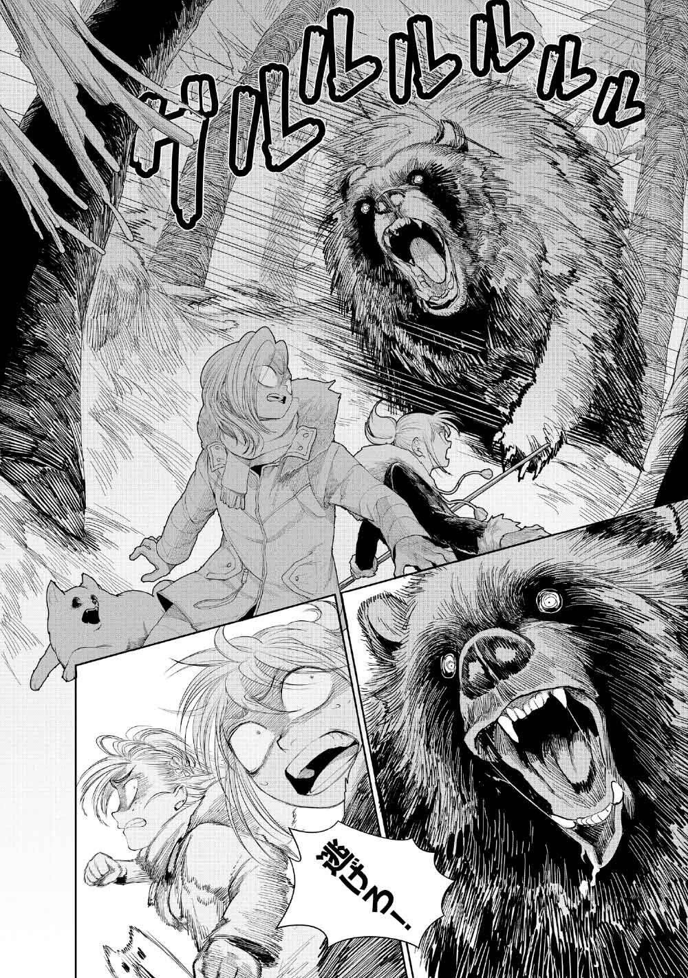 コーヴァ -KOHVA- 第3話 - 8