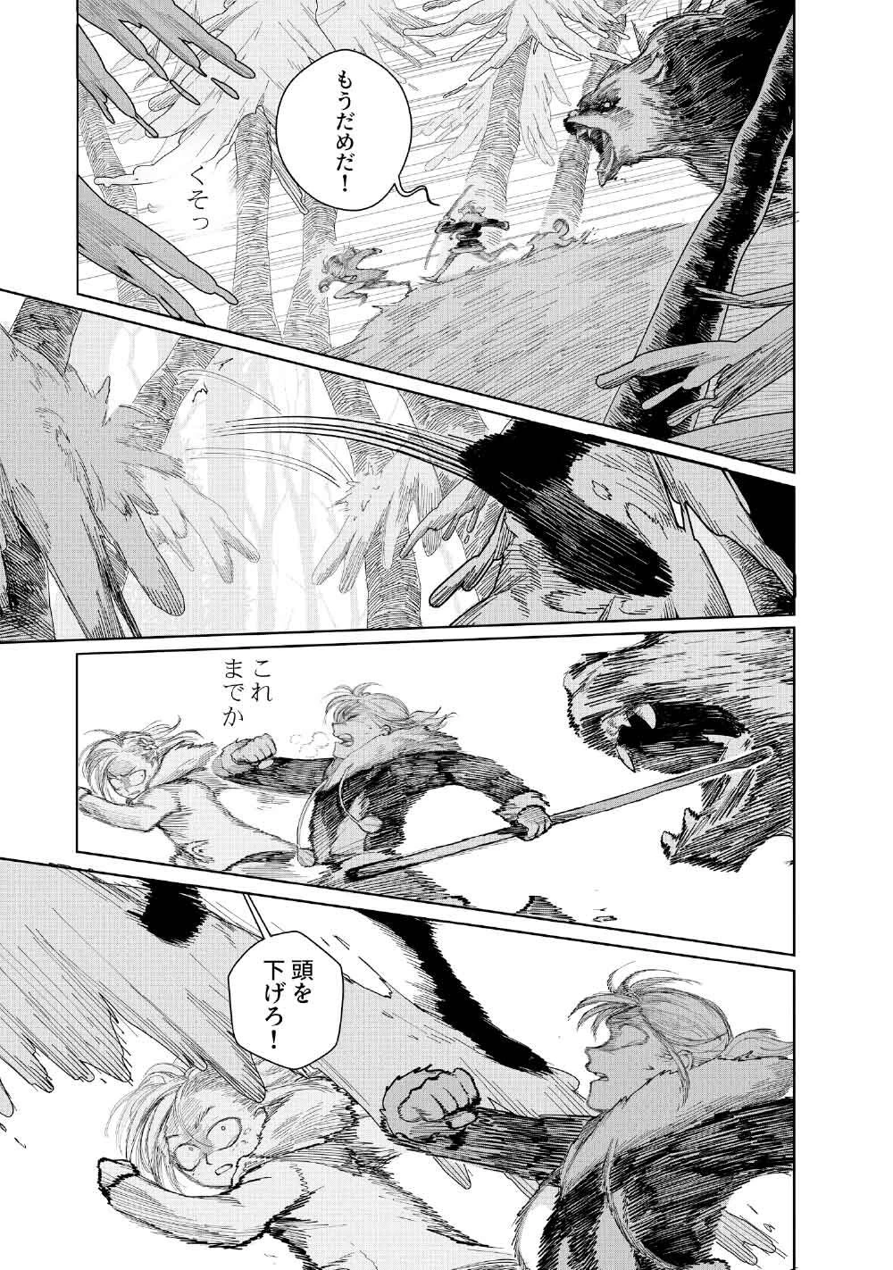 コーヴァ -KOHVA- 第3話 - 9