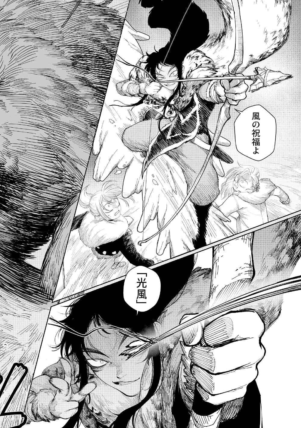 コーヴァ -KOHVA- 第3話 - 10