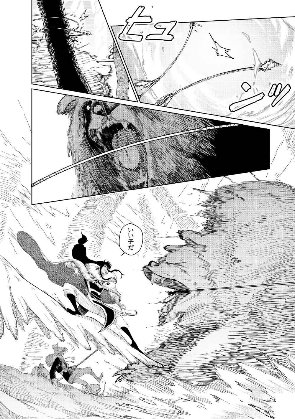 コーヴァ -KOHVA- 第3話 - 12