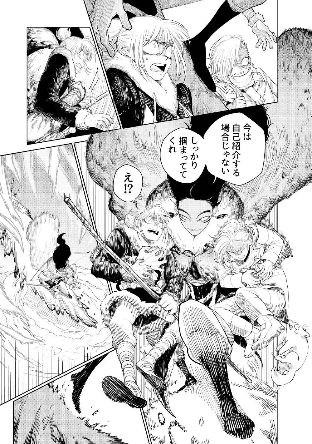 コーヴァ -KOHVA- 第3話 - 13