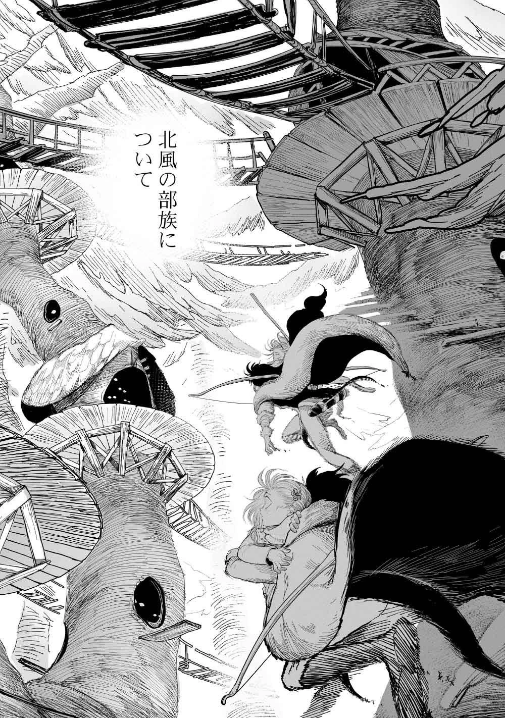 コーヴァ -KOHVA- 第3話 - 22