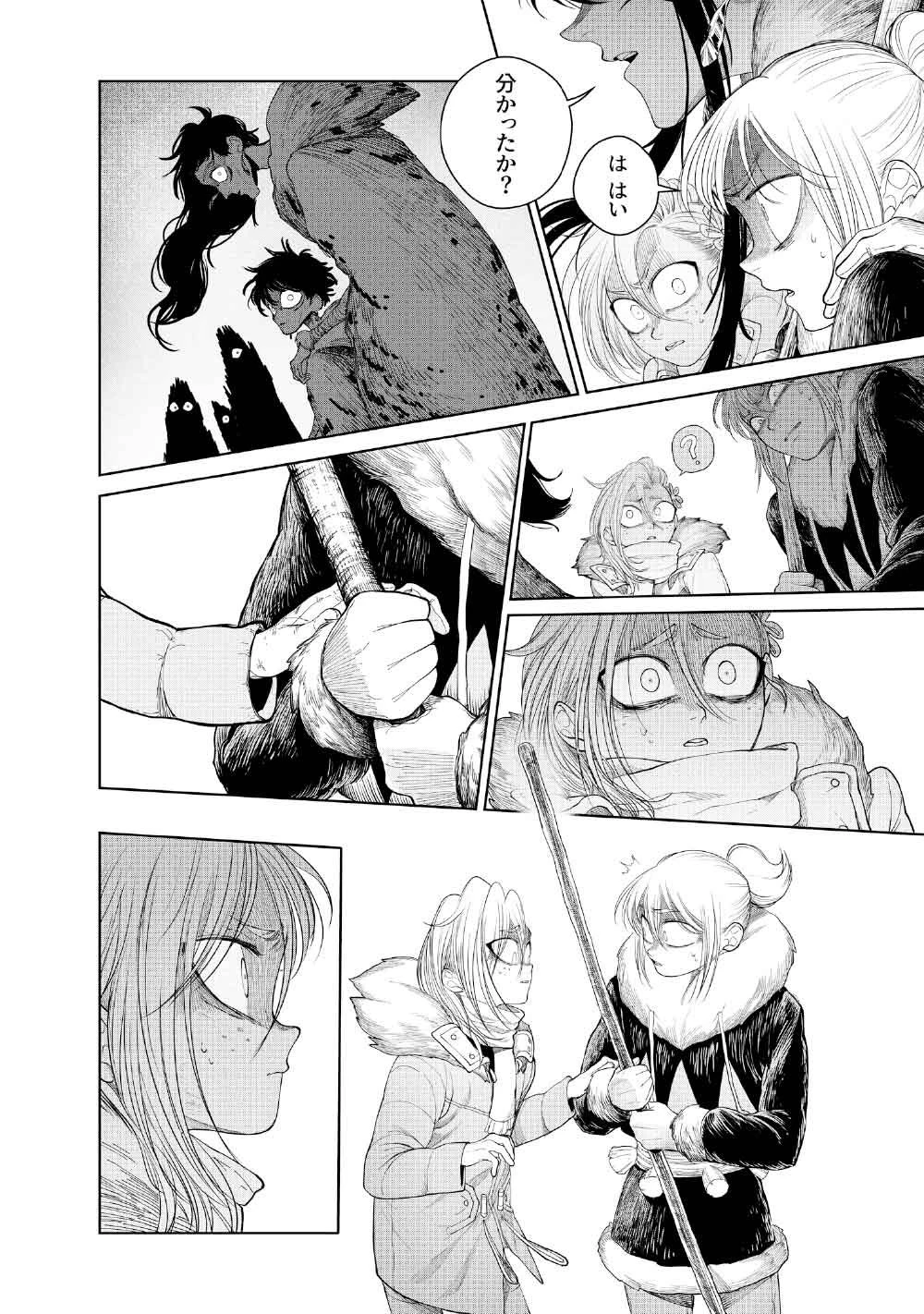 コーヴァ -KOHVA- 第3話 - 26