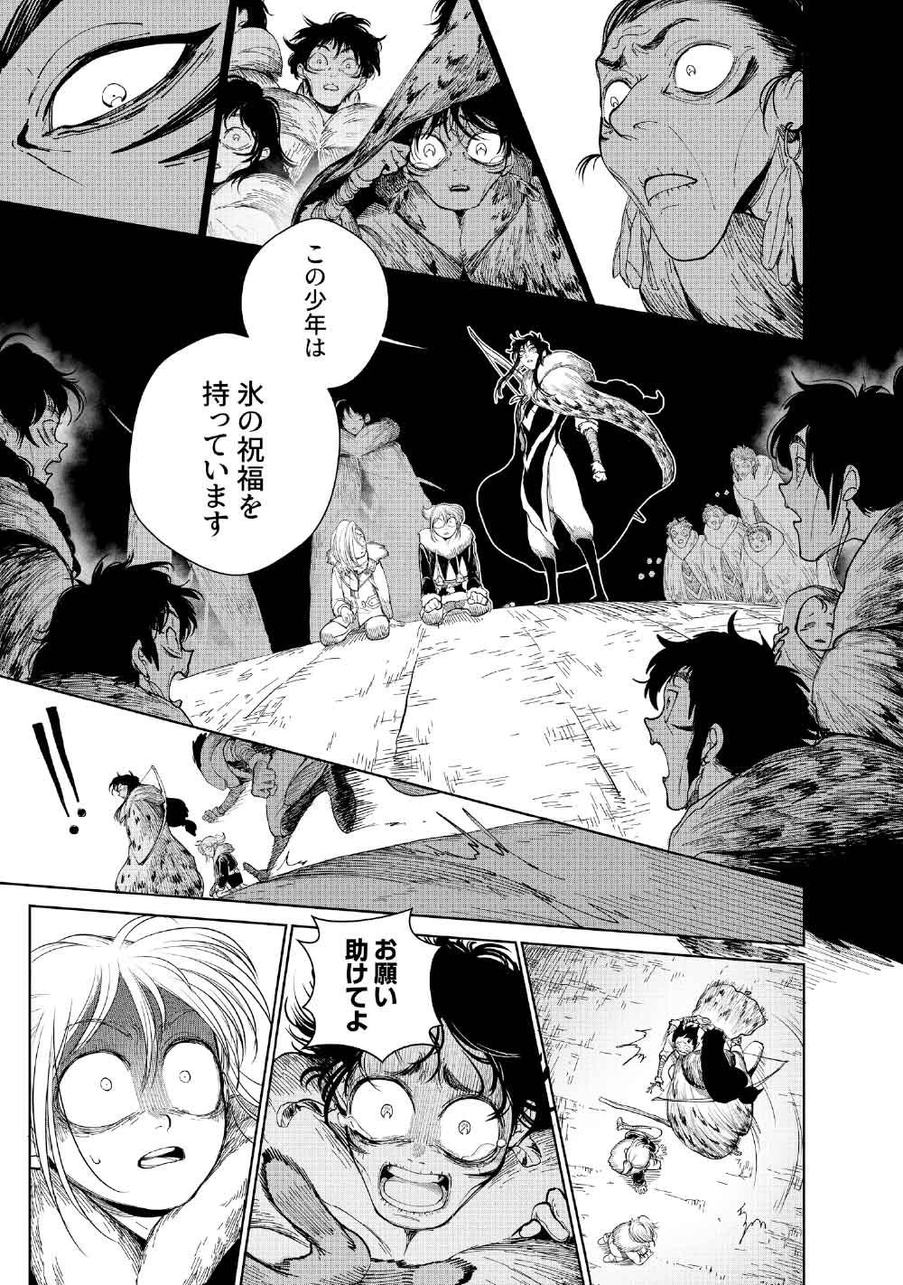 コーヴァ -KOHVA- 第3話 - 33