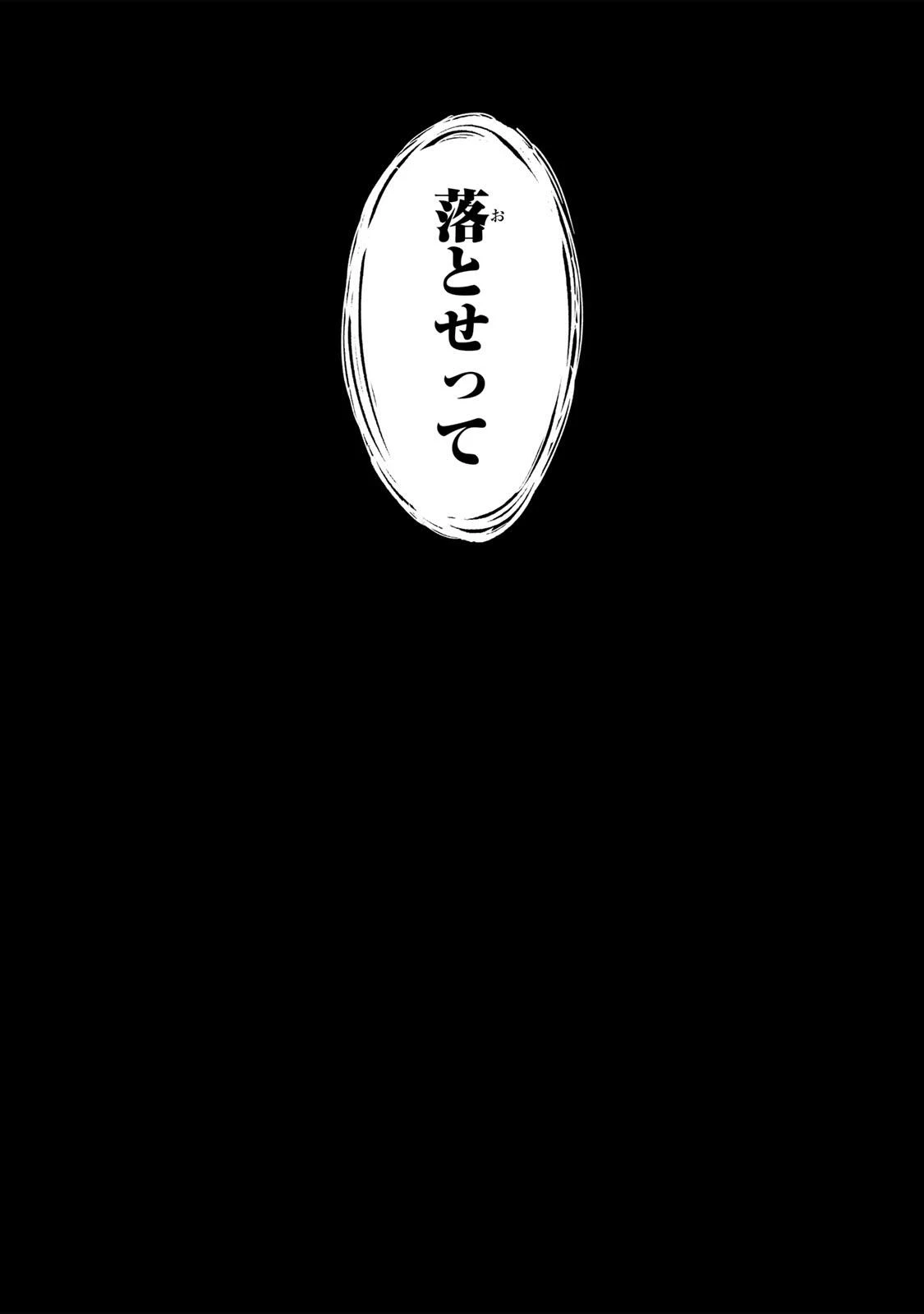 鳴るさんだぁ 第15話 - 2