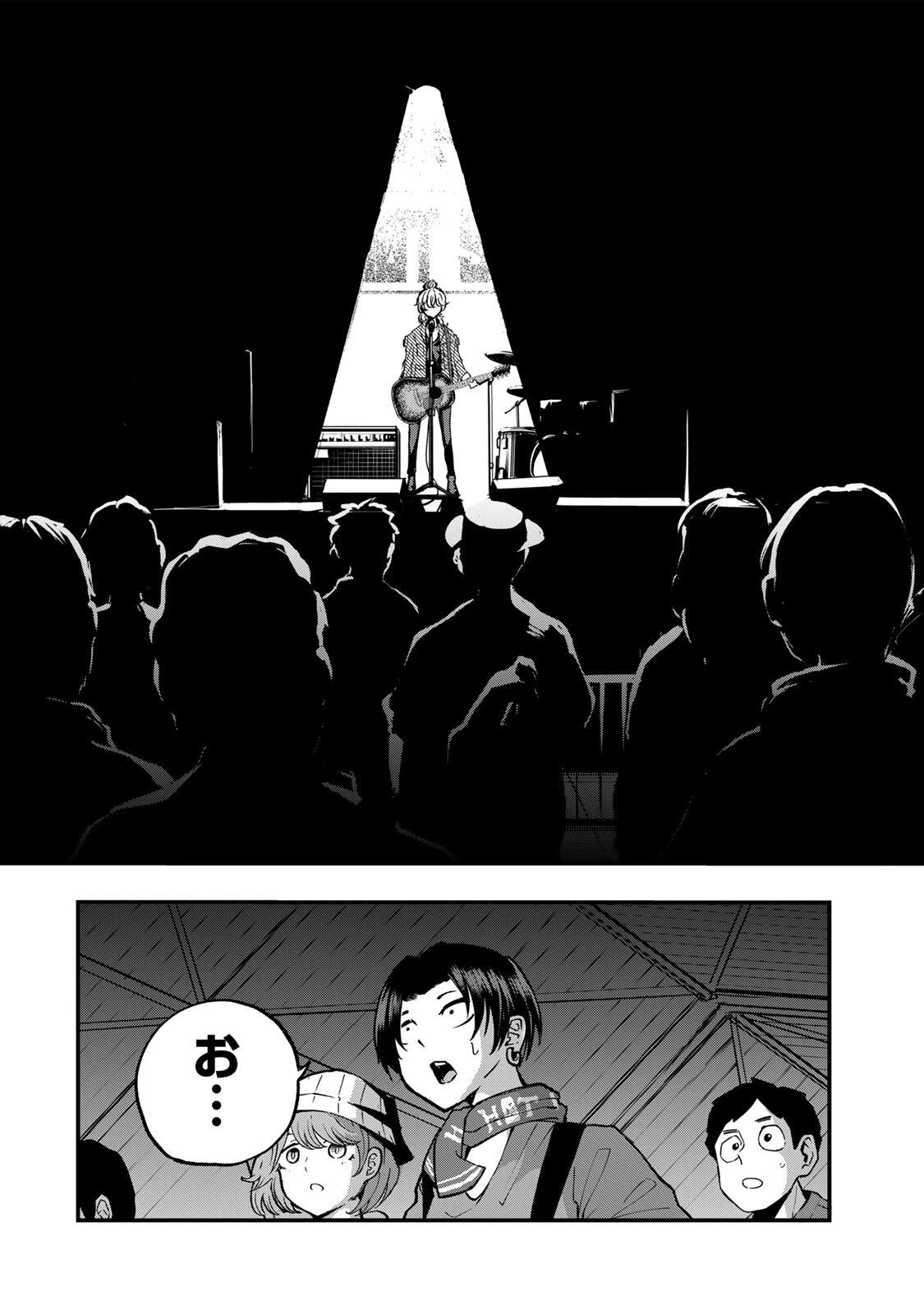 鳴るさんだぁ 第15話 - 4