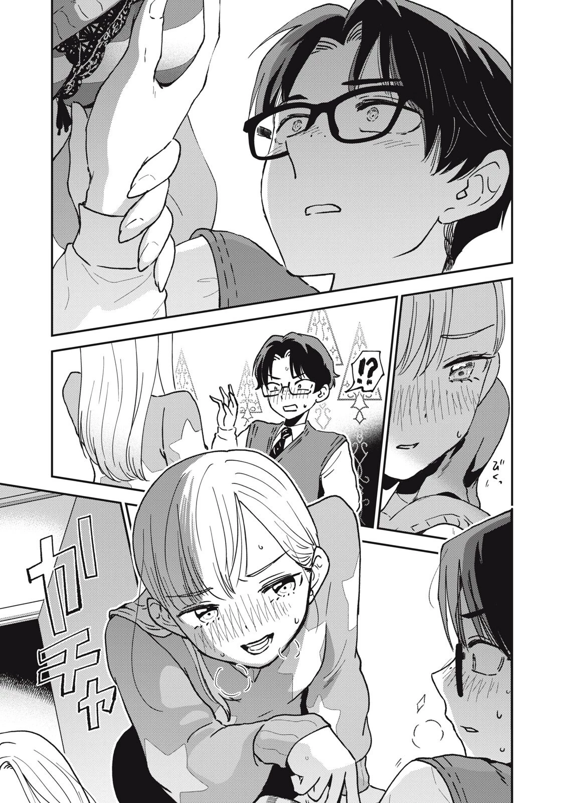 お帰りください、南條さん! 第23話 - 9