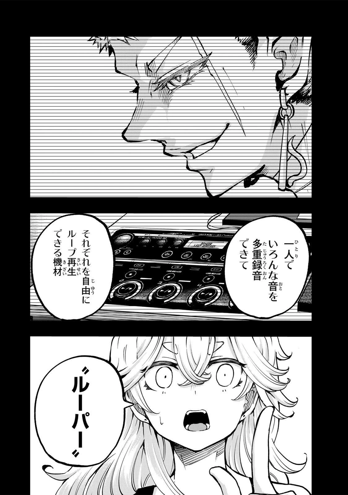 鳴るさんだぁ 第15話 - 14