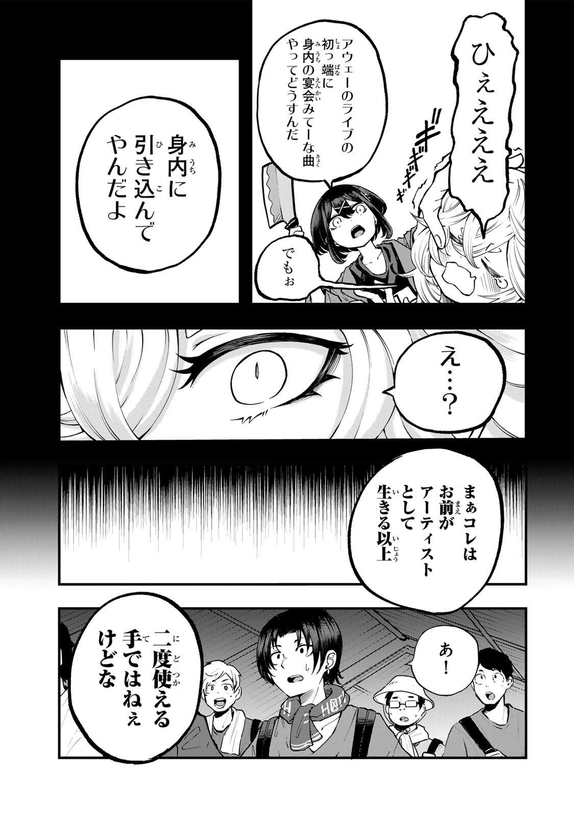 鳴るさんだぁ 第15話 - 17