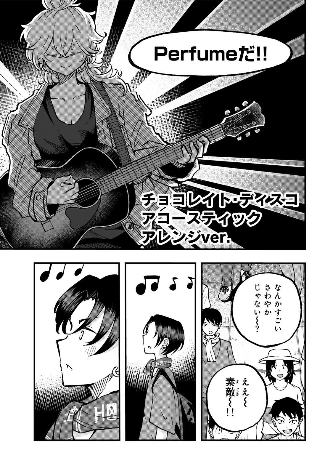 鳴るさんだぁ 第15話 - 19