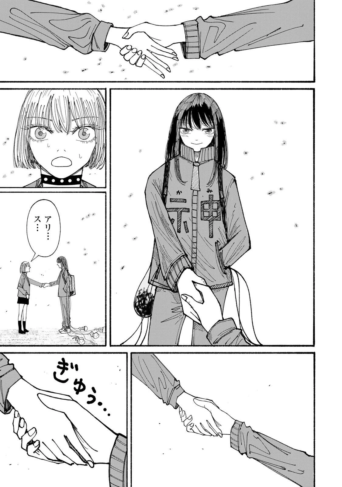 Jk Biker 第17話 - 11