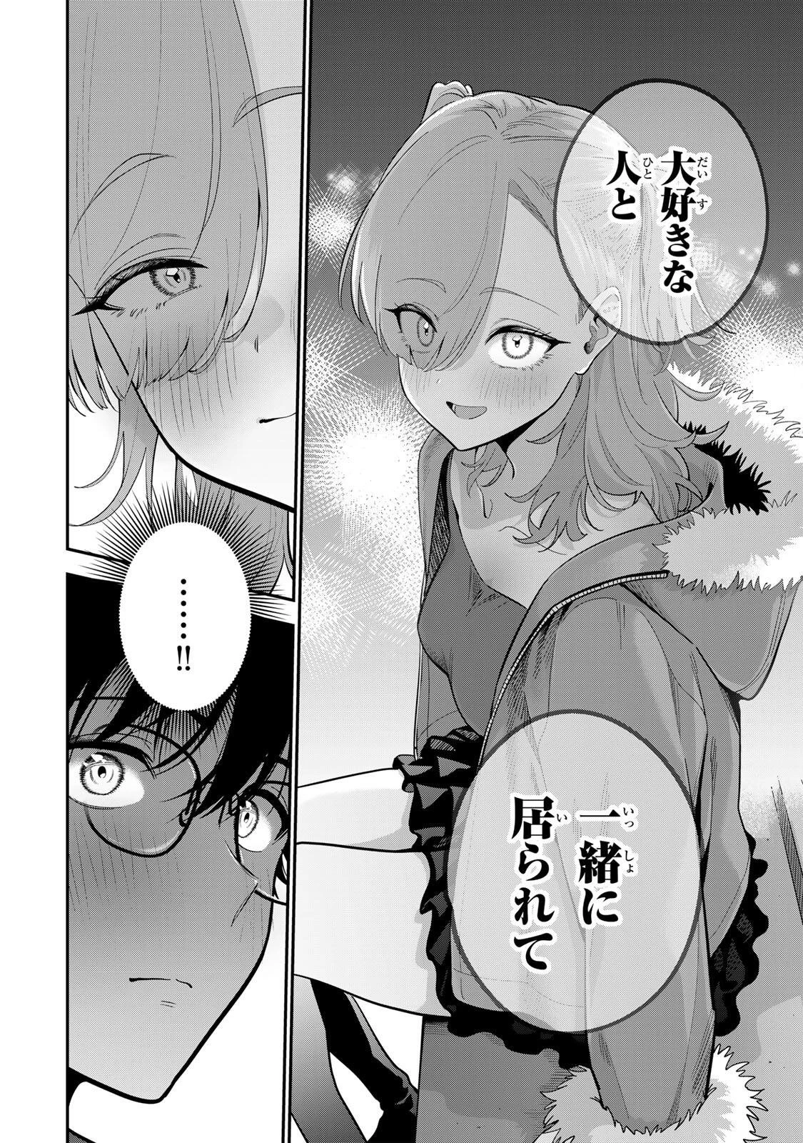 おやすみ ふみさん 第50話 - 10