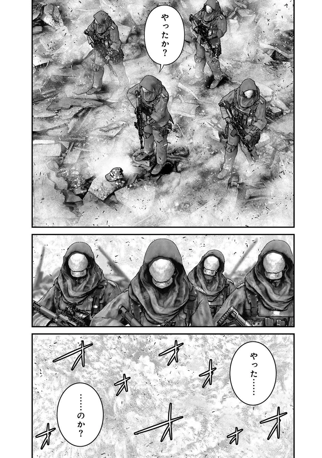 陸上自衛隊特務諜報機関別班の犬 第86話 - 2