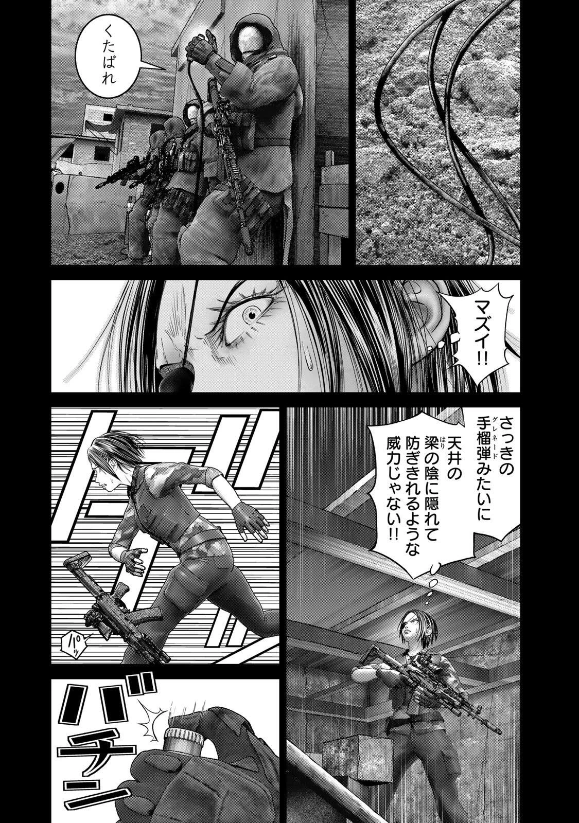 陸上自衛隊特務諜報機関別班の犬 第86話 - 3