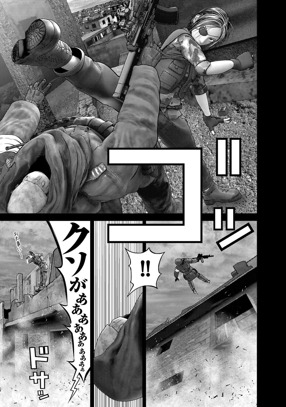 陸上自衛隊特務諜報機関別班の犬 第86話 - 7