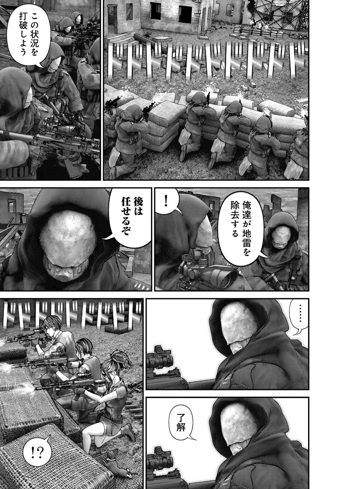 陸上自衛隊特務諜報機関別班の犬 第86話 - 11